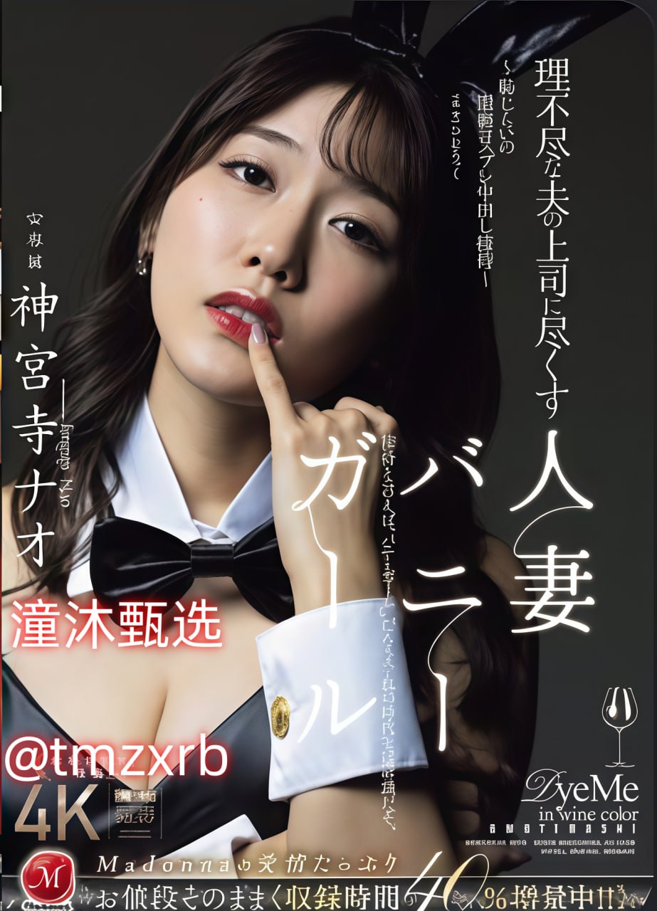 久久女同精品手机免费,メイリン モデルコレクション メ,观看免费无删减完整版